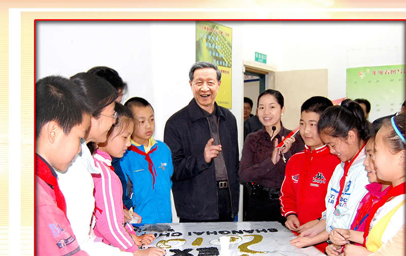 福建省关工委名誉主任王建双与孩子同乐与青少年在一起.png